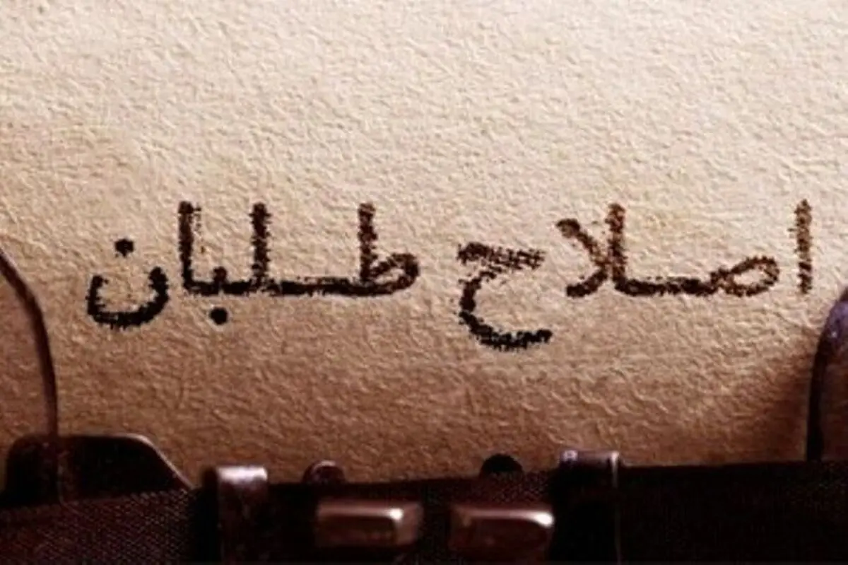 
زیدآبادی: اعتبار اصلاح‌طلبان از بین رفته است
