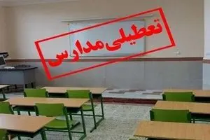 امتحانات نهایی فردا در تهران برگزار می‌شود / تعطیلی مدارس و لغو امتحانات داخلی