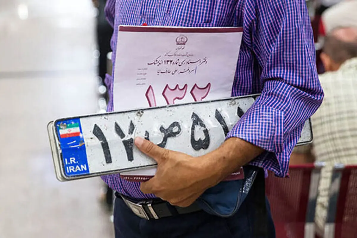 تعطیلی مراکز تعویض پلاک تهران تا اطلاع ثانوی