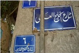 چه کسی نام خلیج فارس را جعل کرد؟