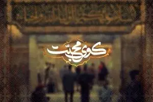 پخش مجموعه کوی محبت از شبکه دو 