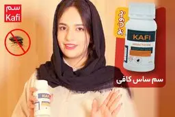 بهترین سم برای از بین بردن ساس دیجی کالا