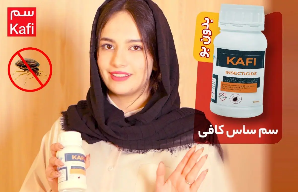 بهترین سم برای از بین بردن ساس دیجی کالا