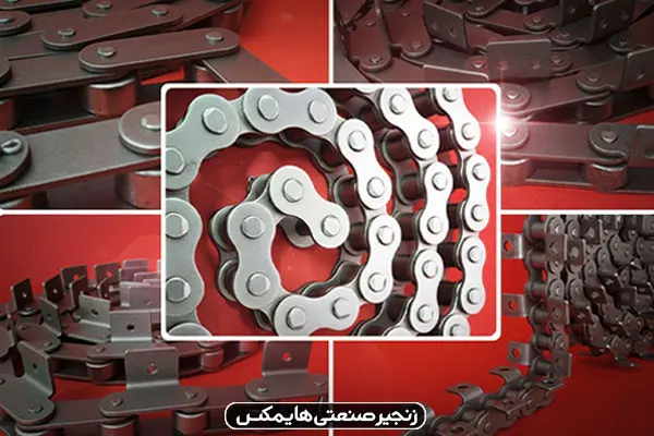 زنجیر صنعتی هایمکس | تامین کننده کارخانجات و خطوط تولید
