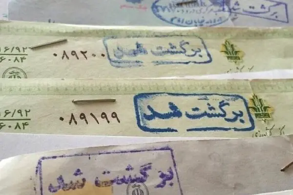  بانک مرکزی: چک‌های برگشتی زیاد شد 