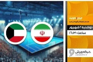 پخش زنده هندبال ایران و کویت از شبکه ورزش