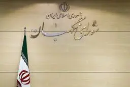 معیارهایی که شورای نگهبان برای کاندیدای انتخابات تعیین کرد