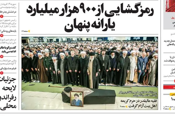 پیچیدگی عدالت در سازمان پرداخت یارانه‌ها