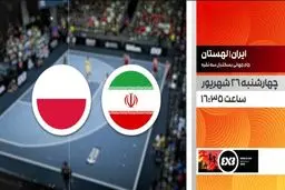 پخش زنده بازی ایران در جام جهانی | بسکتبال ایران - لهستان 
