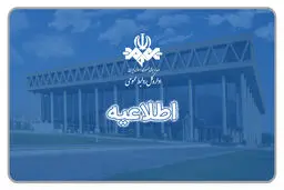مهمانان برنامه‌ها، سخنگوی صدا و سیما نیستند