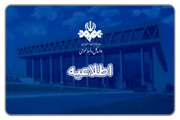 مهمانان برنامه‌ها، سخنگوی صدا و سیما نیستند