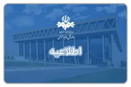 مهمانان برنامه‌ها، سخنگوی صدا و سیما نیستند