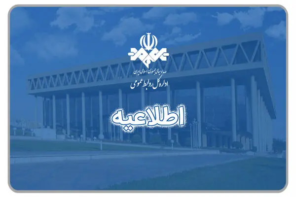 مهمانان برنامه‌ها، سخنگوی صدا و سیما نیستند