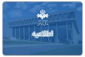 مهمانان برنامه‌ها، سخنگوی صدا و سیما نیستند