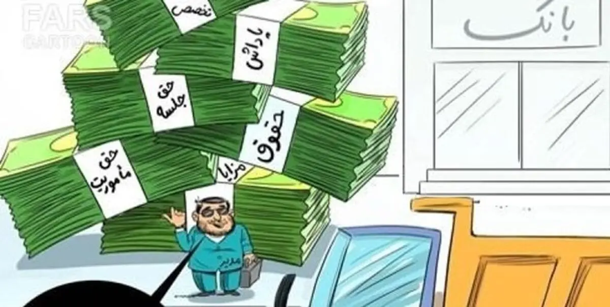 حقوق نجومی زیر لحاف روحانی