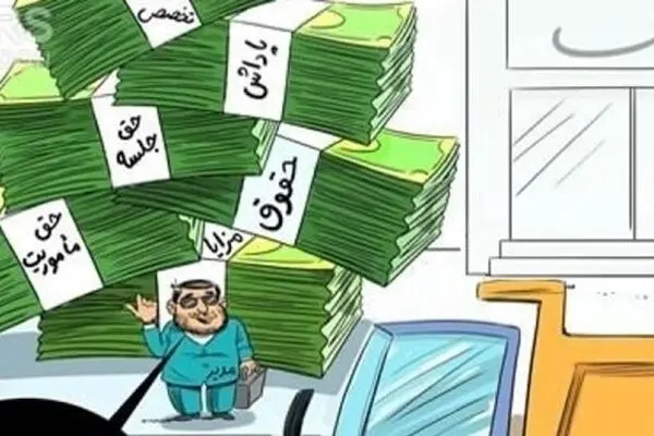 حقوق نجومی زیر لحاف روحانی