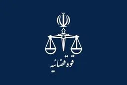 ترور یکی از قضات در شیراز
