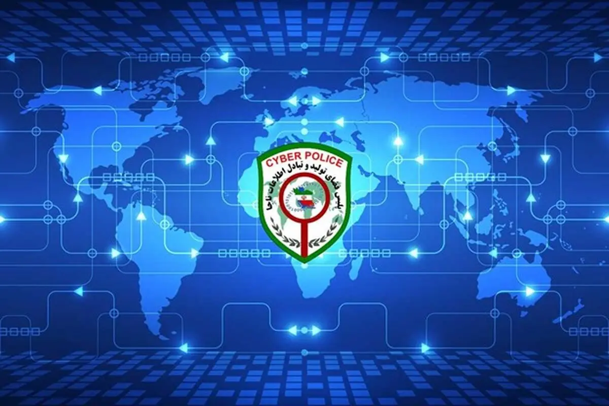 پلیس ویژه جرائم اینترنتی چه کارهایی می‌کند؟
