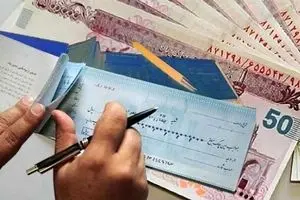 اعمال مجدد محرومیت‌های چک برگشتی از ۹ خرداد/ پایان تعلیق محدودیت‌ها