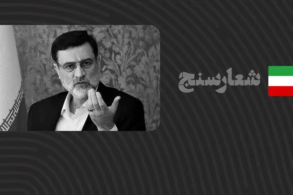 شعارسنج/ ارزیابی عملکرد امیرحسین قاضی‌زاده هاشمی در پیگیری مسائل مردم
