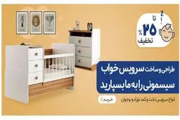 نکات با اهمیت در خرید بهترین سیسمونی نوزاد