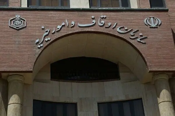 موافقت مجلس با تقاضای تحقیق و تفحص از اوقاف