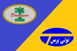  فیلم: جزئیات تاسف انگیز نابودی داروگر در اثر خصوصی سازی 