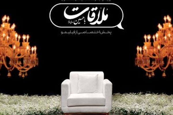 «ملاقات با حسین (ع)» در شبکه نمایش خانگی