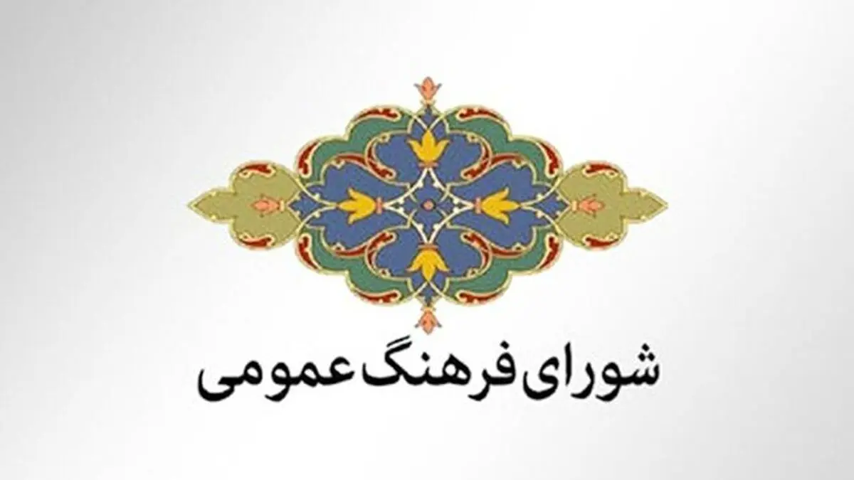 راهکارهای اجرایی گسترش فرهنگ عفاف و حجاب