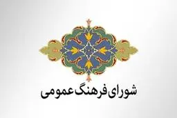 راهکارهای اجرایی گسترش فرهنگ عفاف و حجاب
