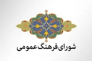 راهکارهای اجرایی گسترش فرهنگ عفاف و حجاب