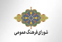 راهکارهای اجرایی گسترش فرهنگ عفاف و حجاب