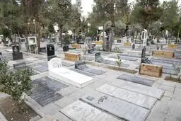 قبر گران شد