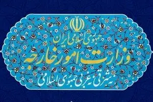 واکنش وزارت امورخارجه به تحولات در منطقه قفقاز