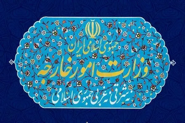 واکنش وزارت امورخارجه به تحولات در منطقه قفقاز