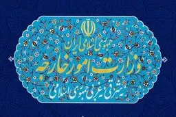 واکنش وزارت امورخارجه به تحولات در منطقه قفقاز