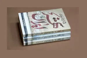 چاپ دوم رمان «ایرانشهر»