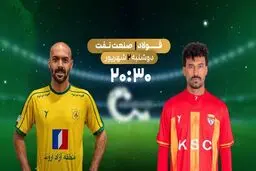 پخش زنده بازی فوتبال فولاد و صنعت نفت آبادن از شبکه ورزش