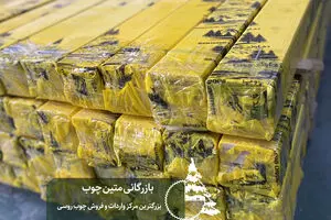 دماوند چوب برند تخصصی محصولات چوب روسی بازرگانی متین چوب