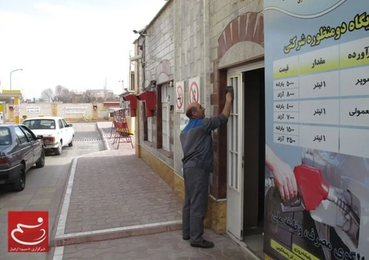 اخبار آرشیوی
