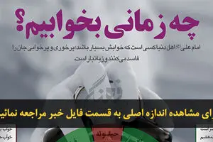 اخبار آرشیوی