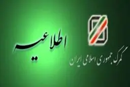 اخبار آرشیوی