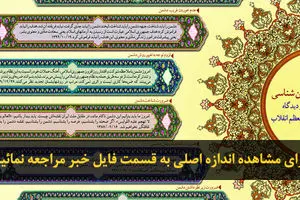 اخبار آرشیوی