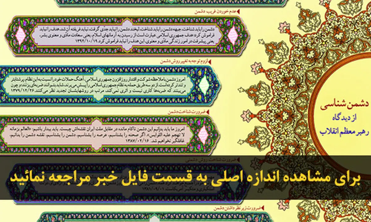 اخبار آرشیوی