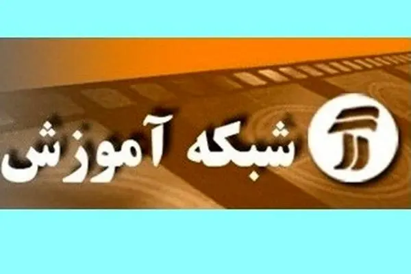نشست خبری برنامه‌های نوروزی شبکه آموزش