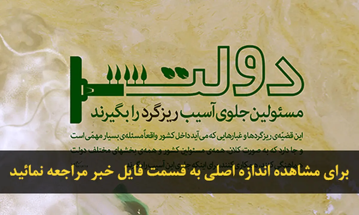 اخبار آرشیوی