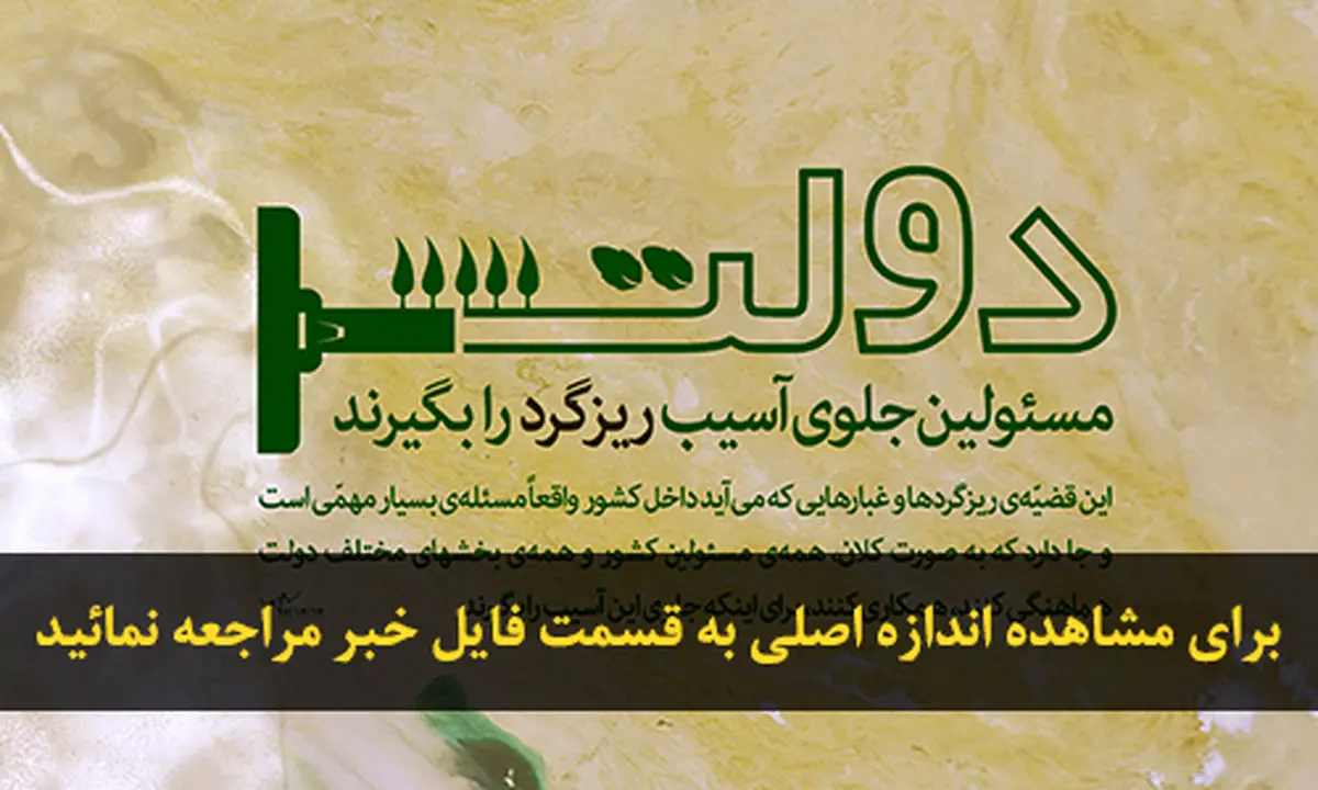 اخبار آرشیوی