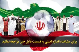 اخبار آرشیوی
