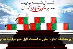 اخبار آرشیوی