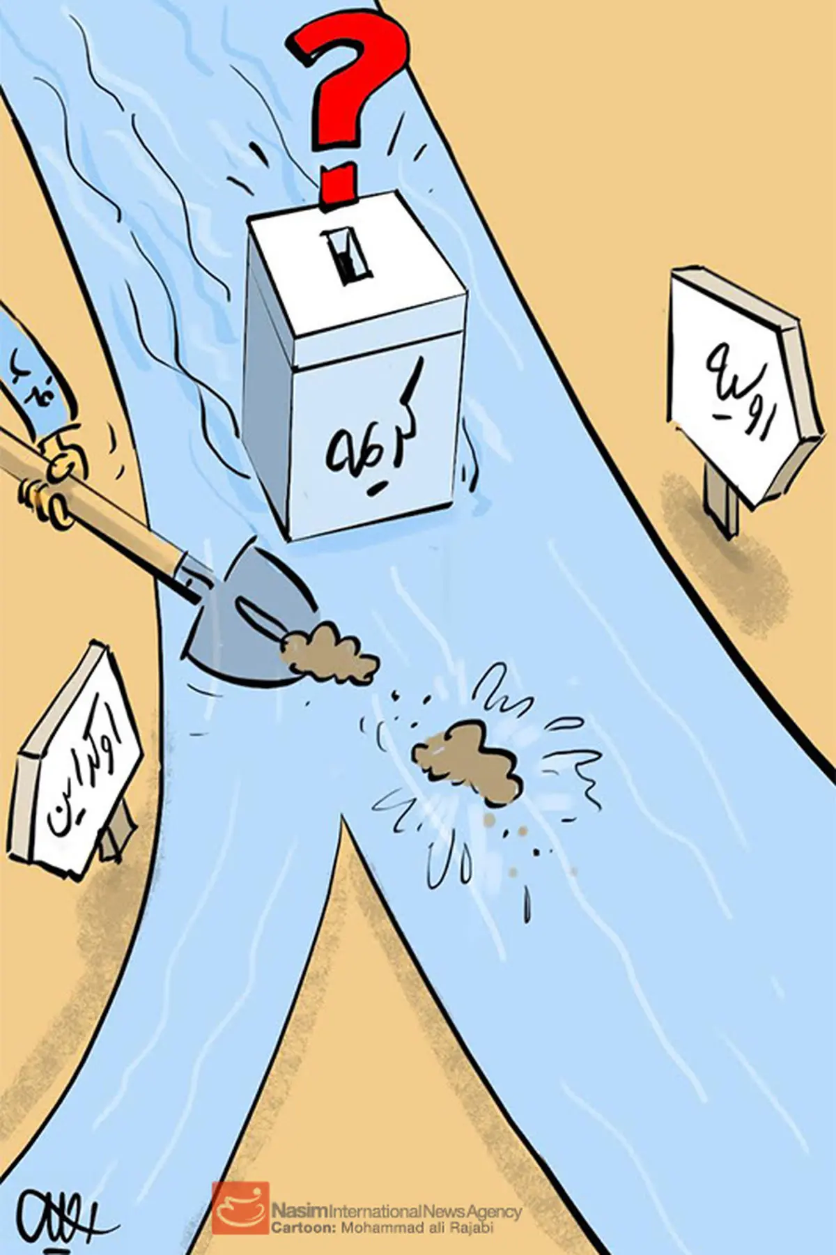 اخبار آرشیوی